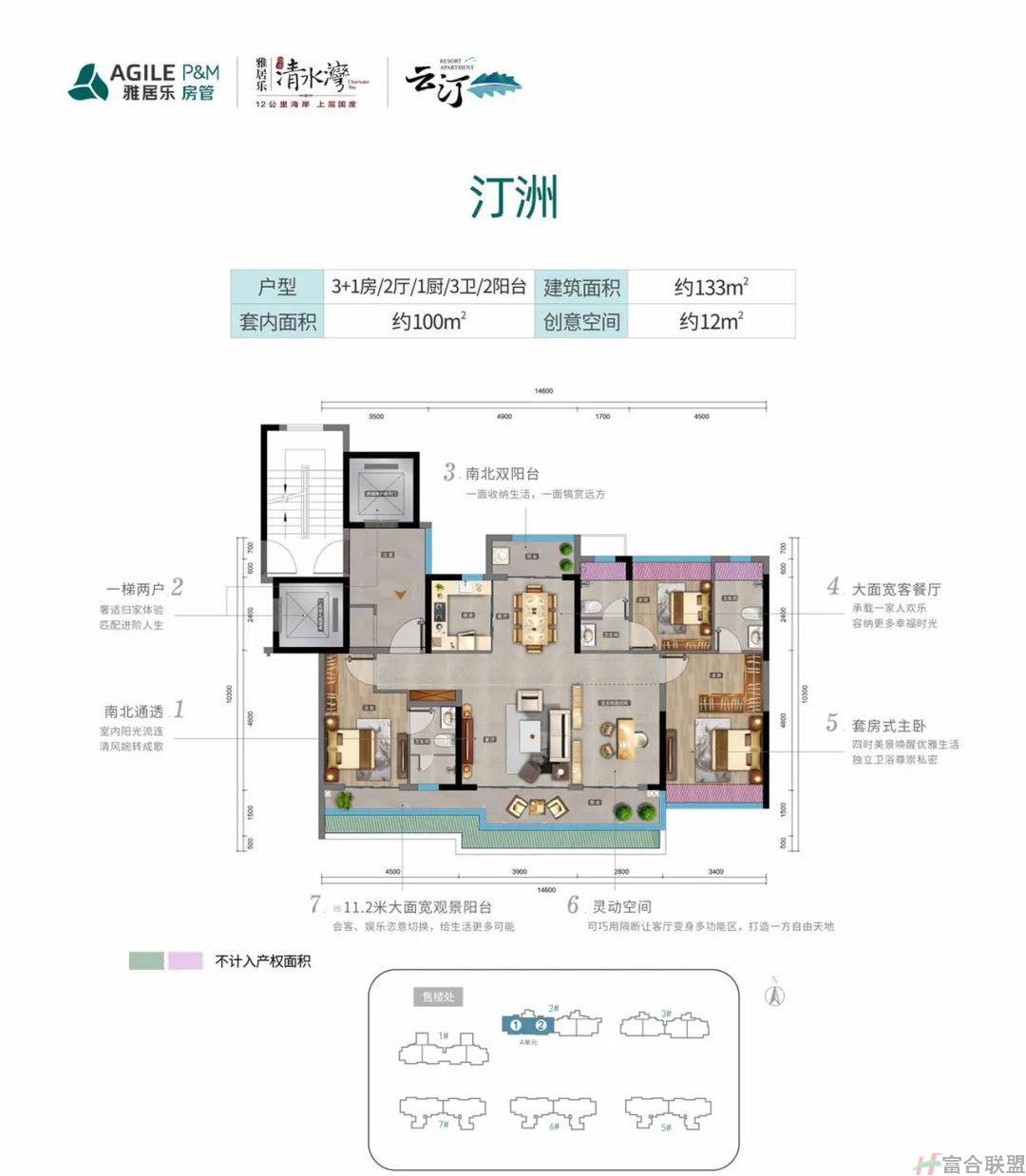 汀洲户型  3+1室2厅3卫  建筑面积：133㎡