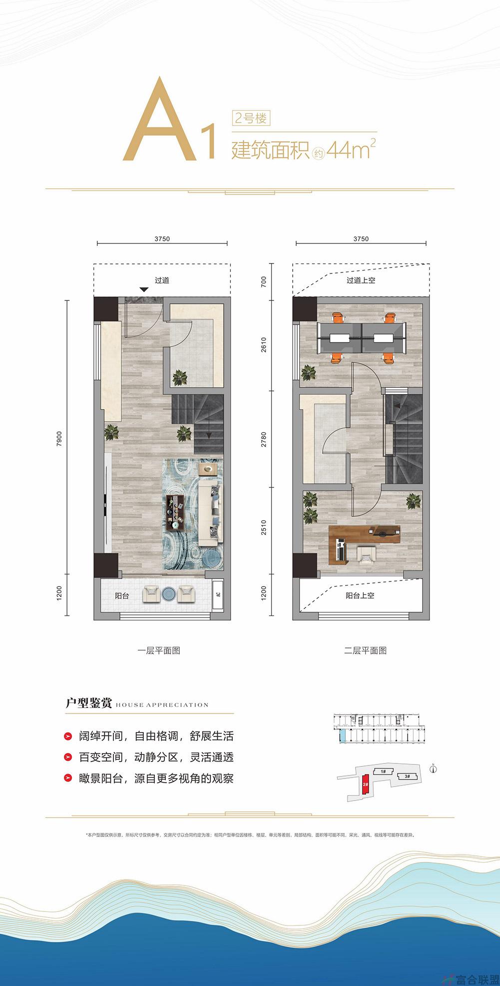 A1户型建面约44㎡