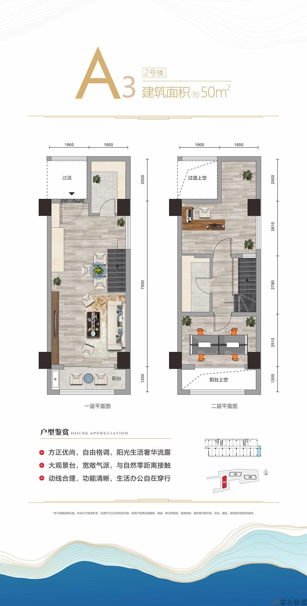 A3户型建面约50㎡