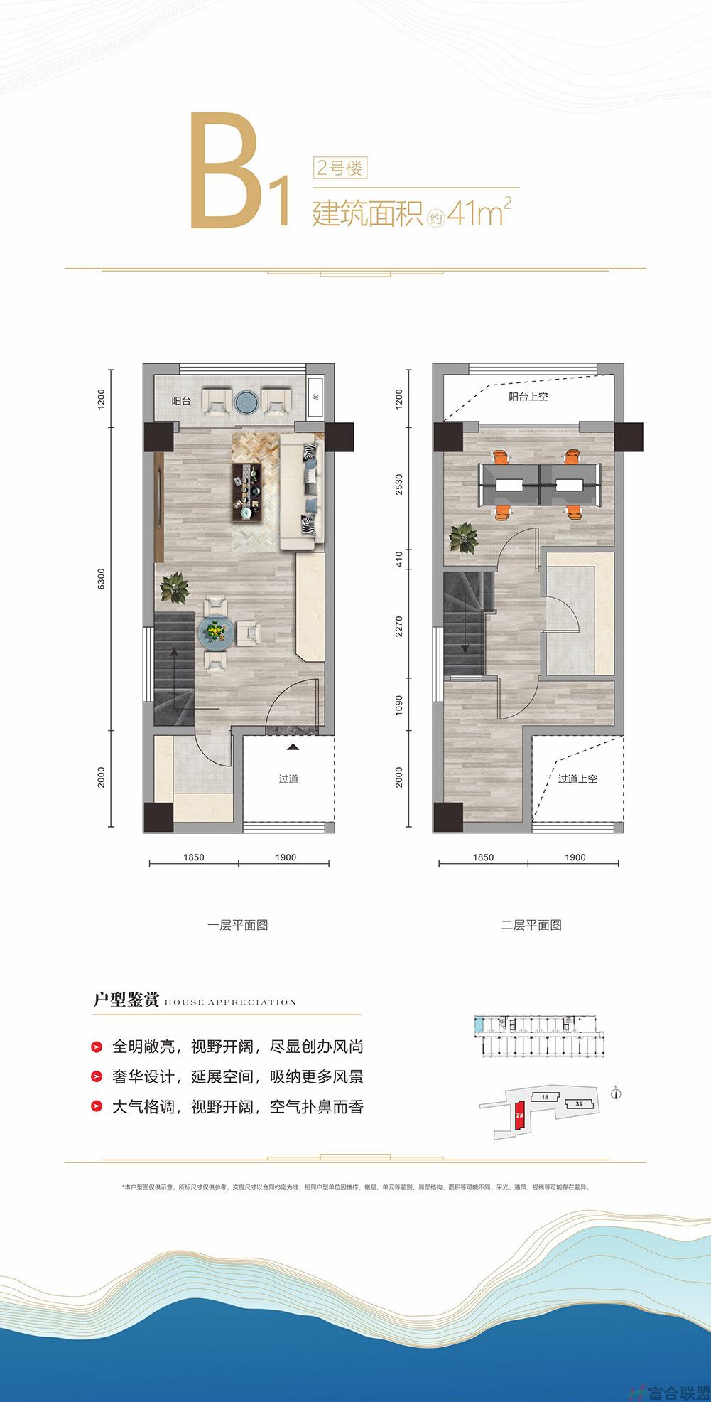 B1户型建面约41㎡ 