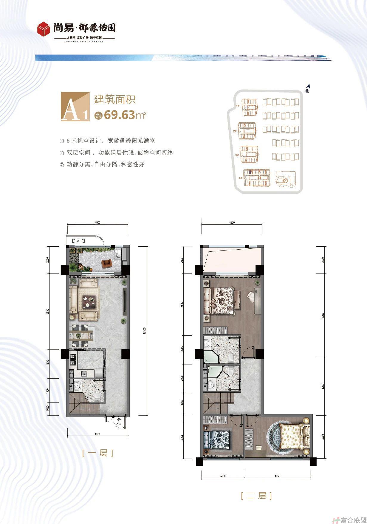 A1户型 3室2厅3卫 建筑面积：69.63㎡.jpg