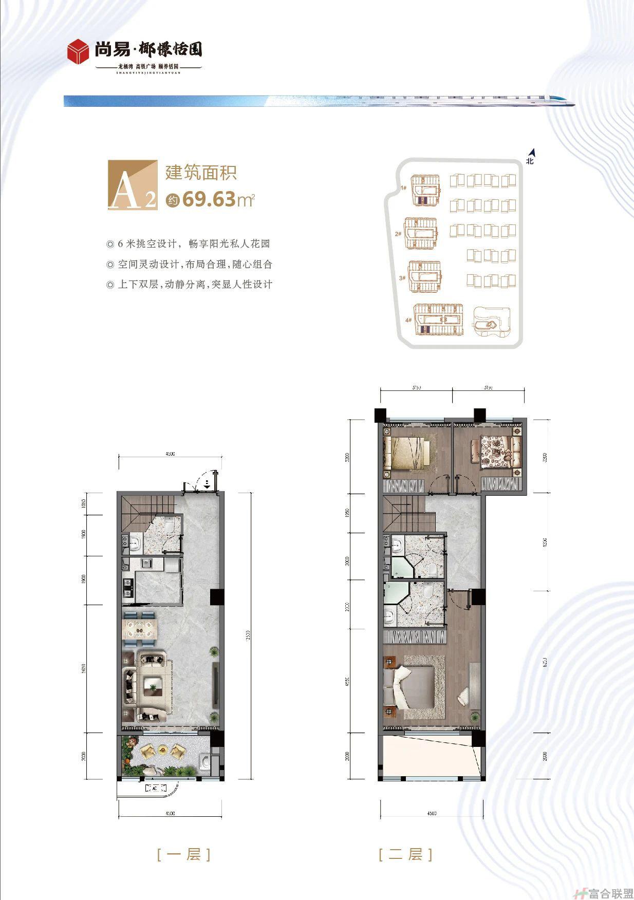  A2户型 3室2厅3卫 建筑面积：69.63㎡