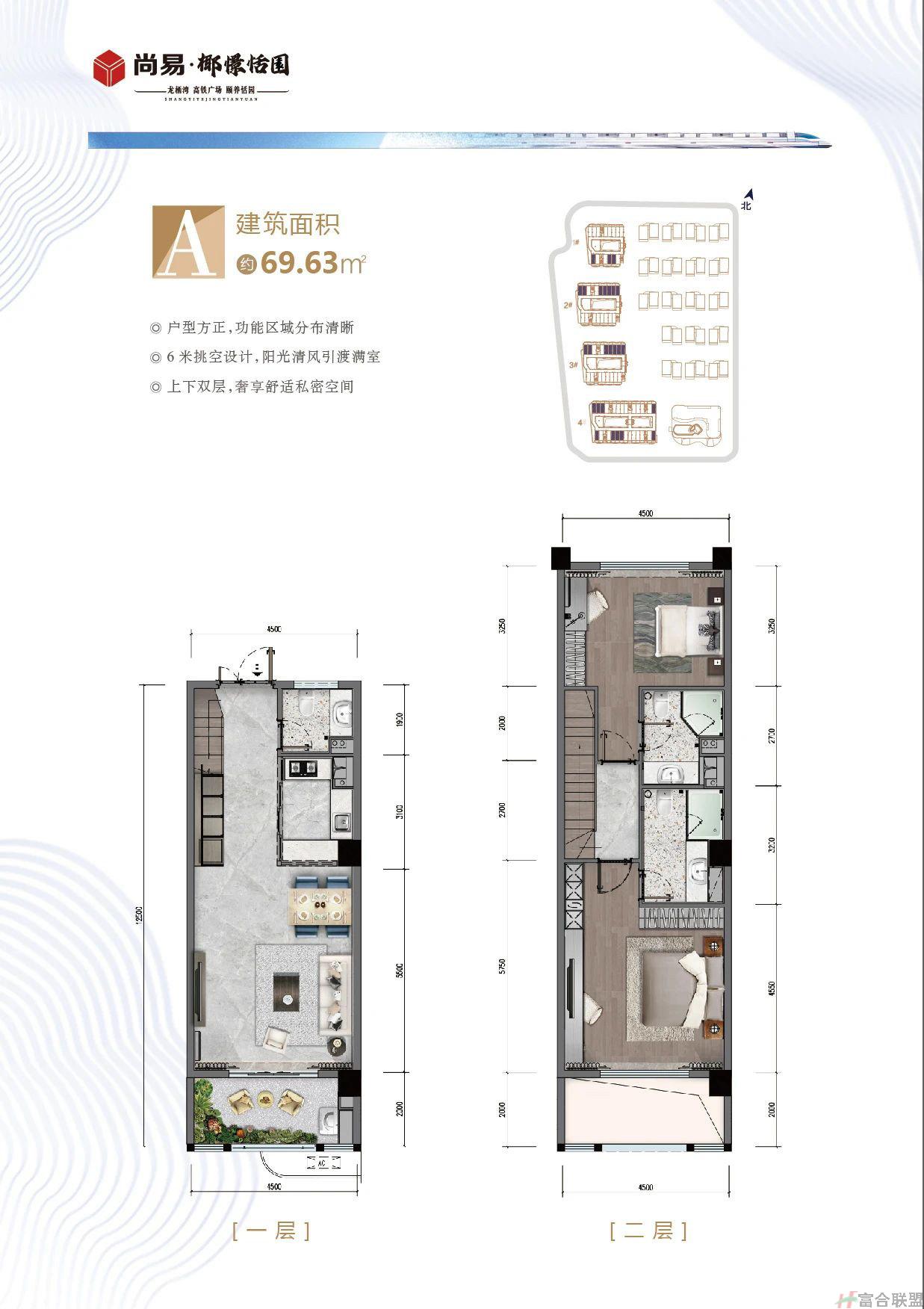   A户型 2室2厅3卫建筑面积：69.63㎡