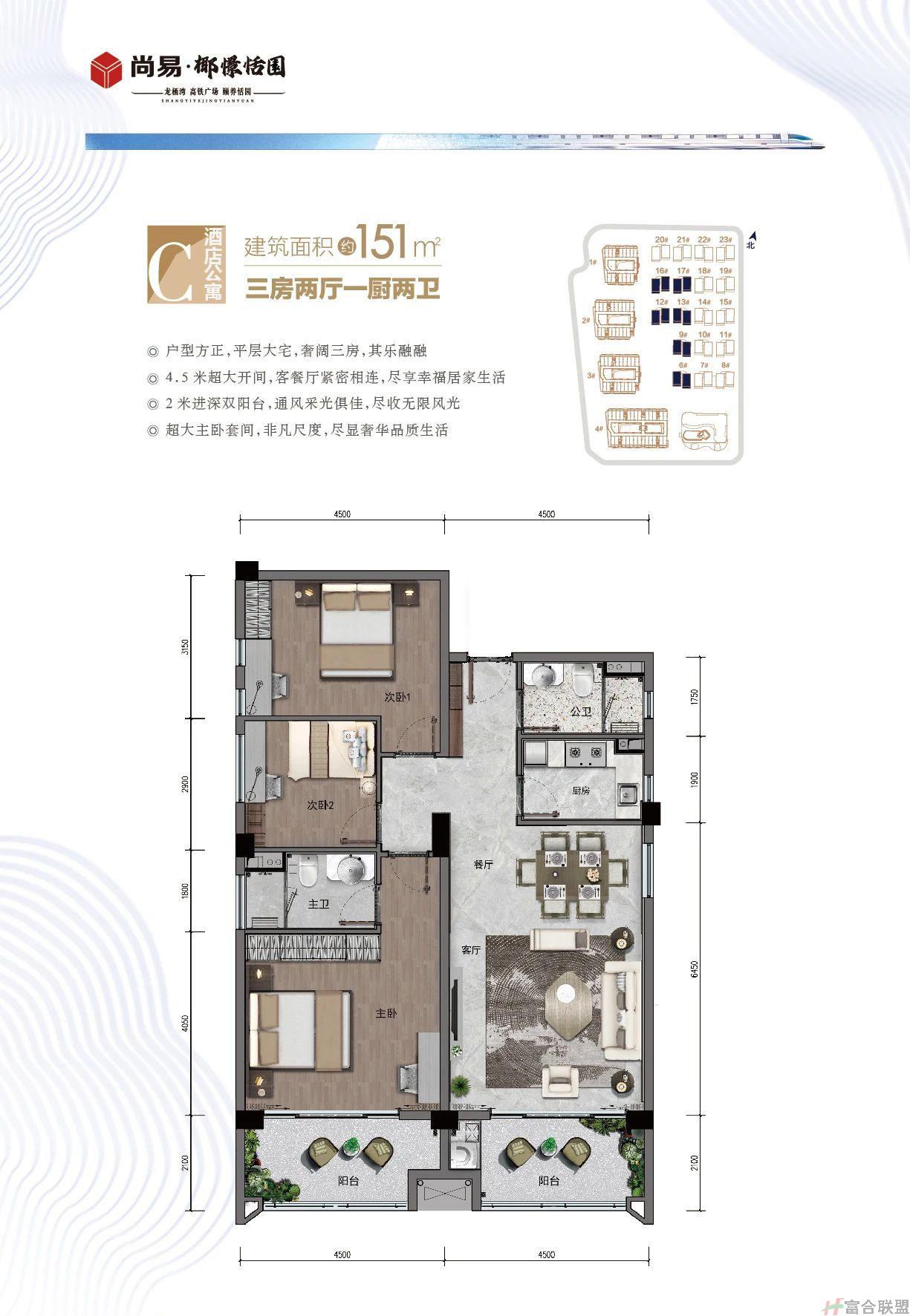 C户型酒店公寓 3室2厅2卫 建面约151 