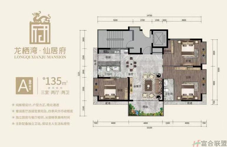A户型 3房2厅2卫 建筑面积：135㎡.jpg