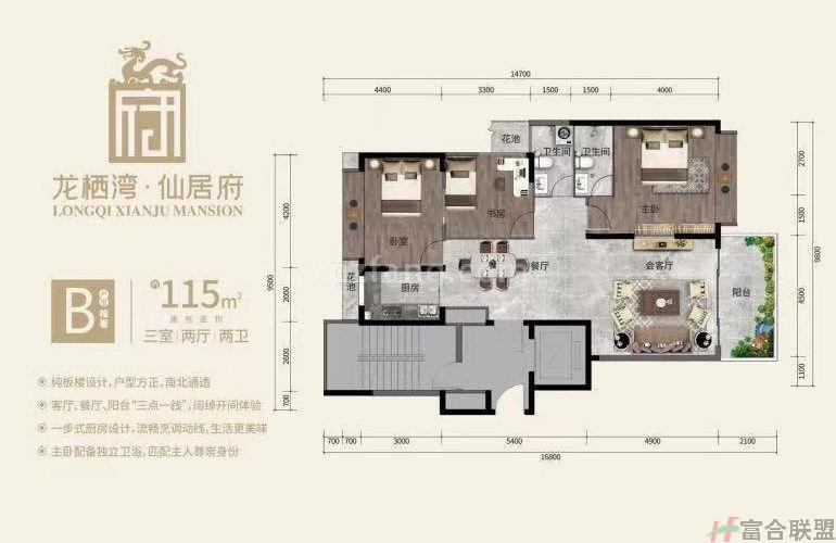 B户型 3房2厅2卫 建筑面积：115㎡ 