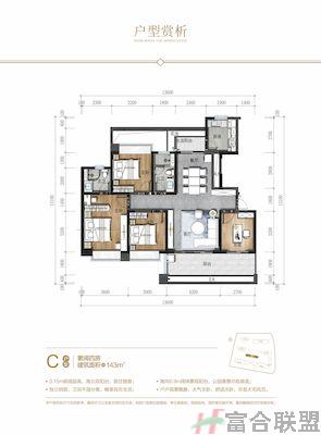 东岸蓝湾 高层 C户型 4房2厅2卫 建筑面积143㎡ 