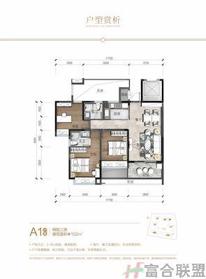 东岸蓝湾 高层 A1户型 3房2厅2卫 建筑面积102㎡.jpg