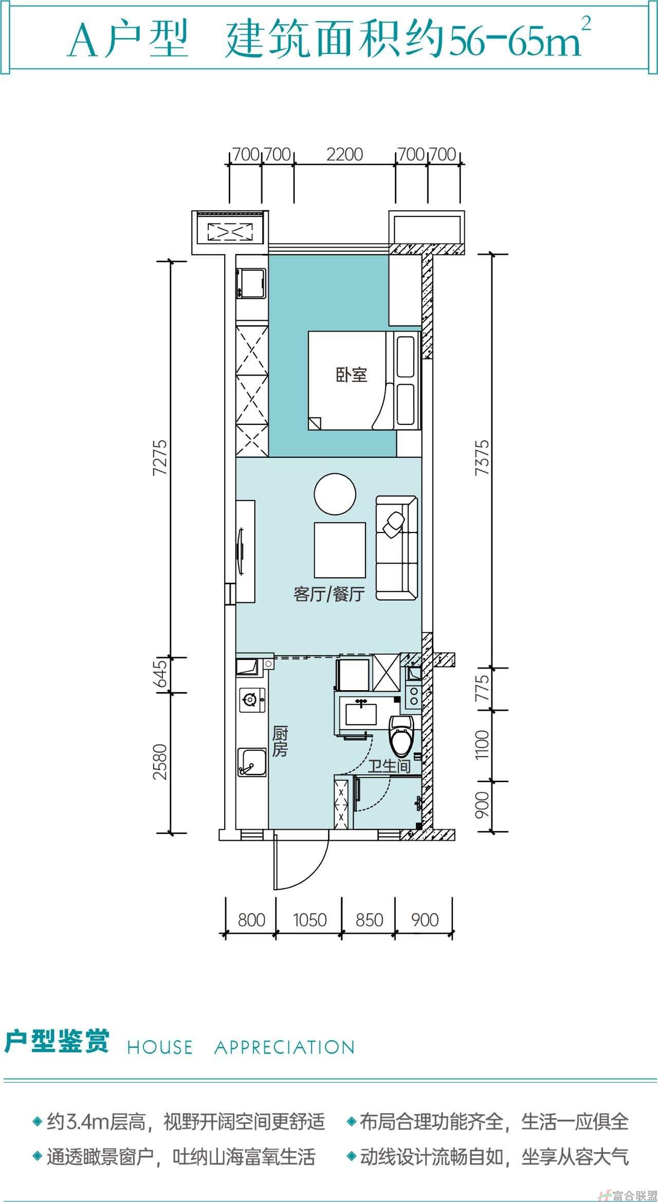 A户型 建筑面积约56-65㎡.jpg