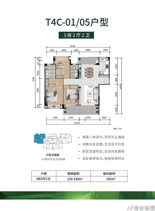 T4C-01.05户型 3房2厅2卫 建筑面积：119-120m².jpg