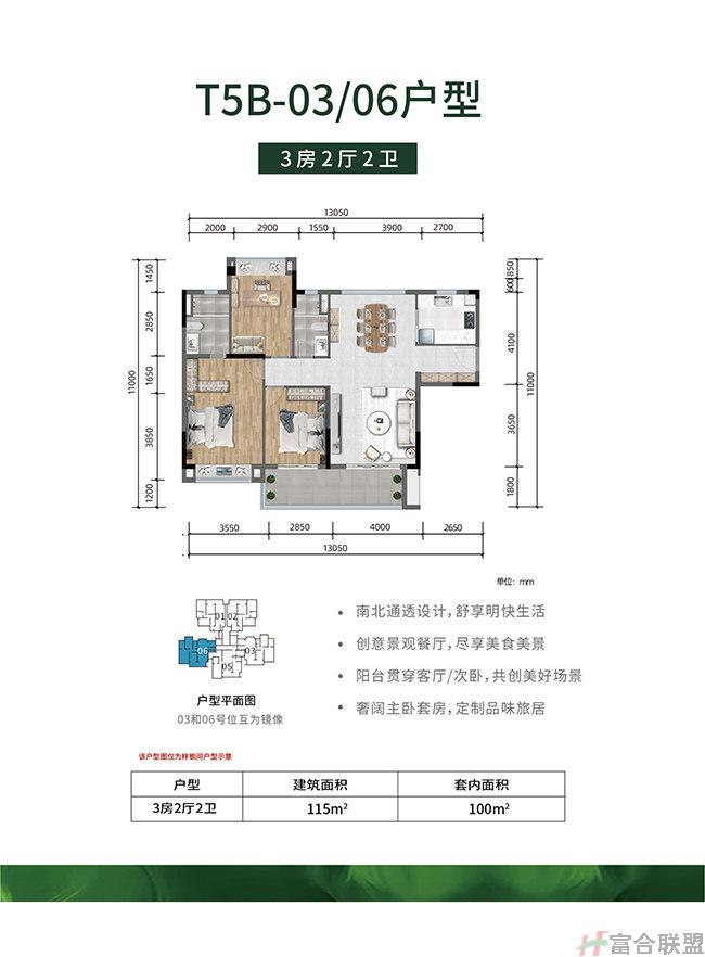 T5B-03.06户型 3房2厅2卫 建筑面积：115㎡.jpg