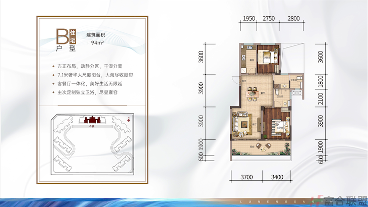 红塘湾鲁能公馆 洋房 B户型 2室1厅2卫 建筑面积94㎡.png