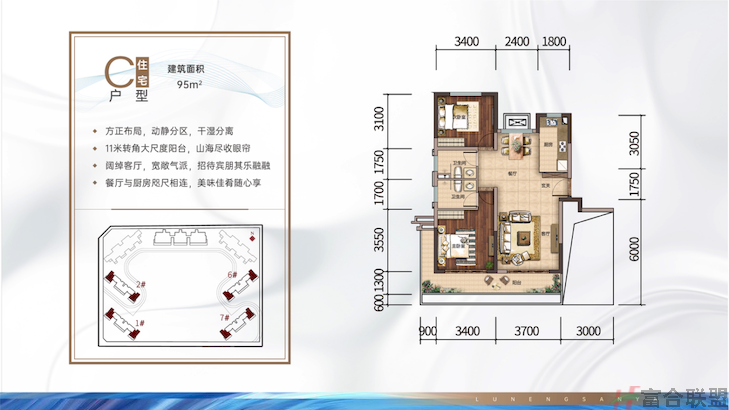 红塘湾鲁能公馆 洋房 C户型 2室1厅2卫 建筑面积95㎡.png