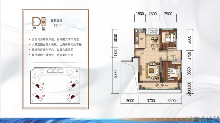 红塘湾鲁能公馆 洋房 D户型 2室1厅1卫 建筑面积85㎡.png