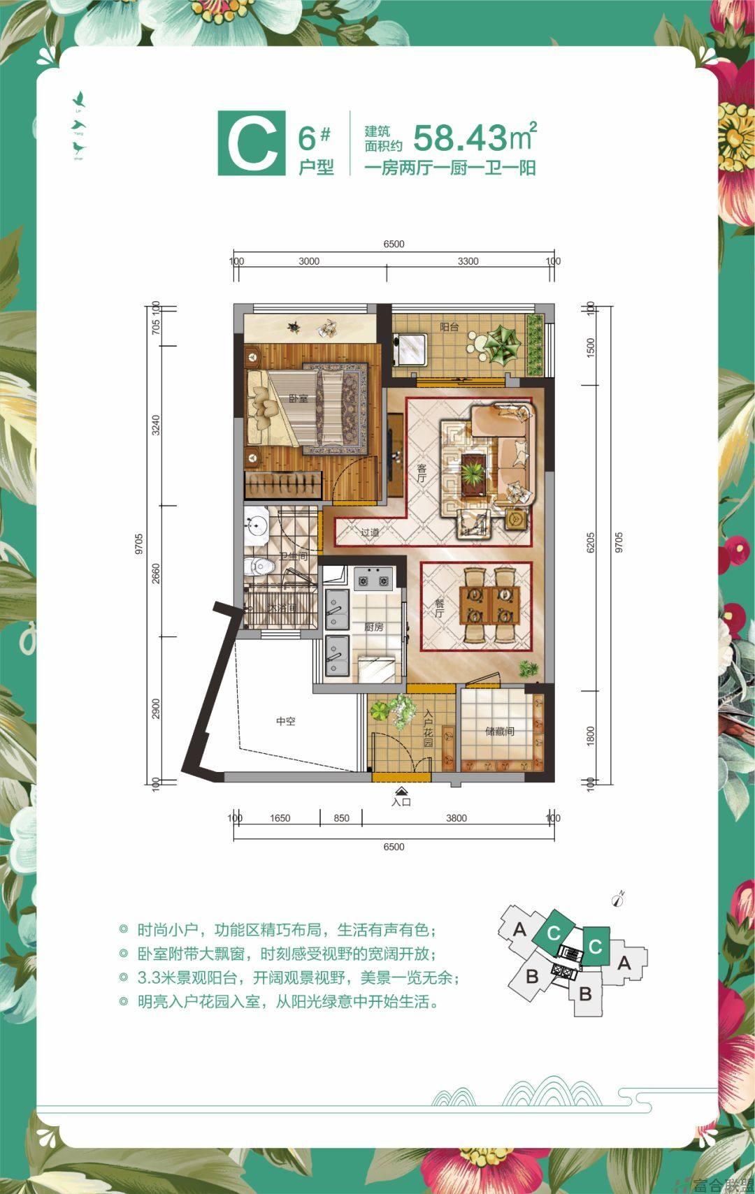 6#C户型 1室2厅1卫 建筑面积：58.43㎡.jpg