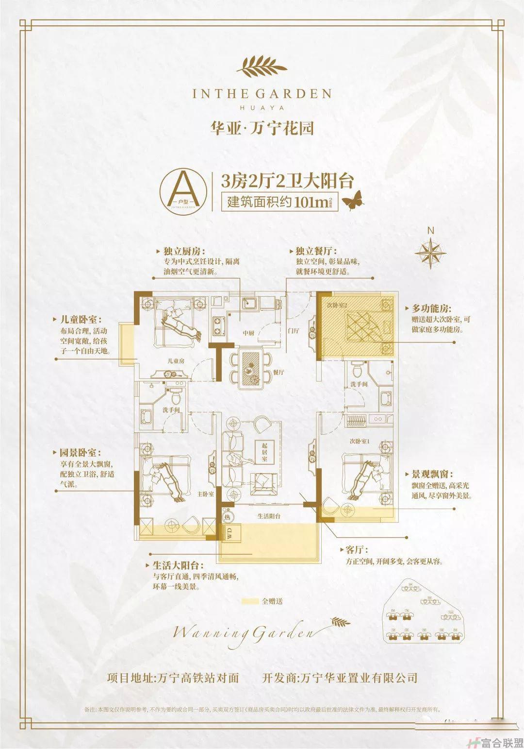 A户型 3室2厅2卫 建筑面积：101㎡.jpg