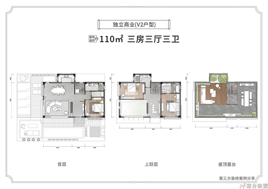 独栋V2户型 3房3厅3卫 建筑面积：110㎡ 