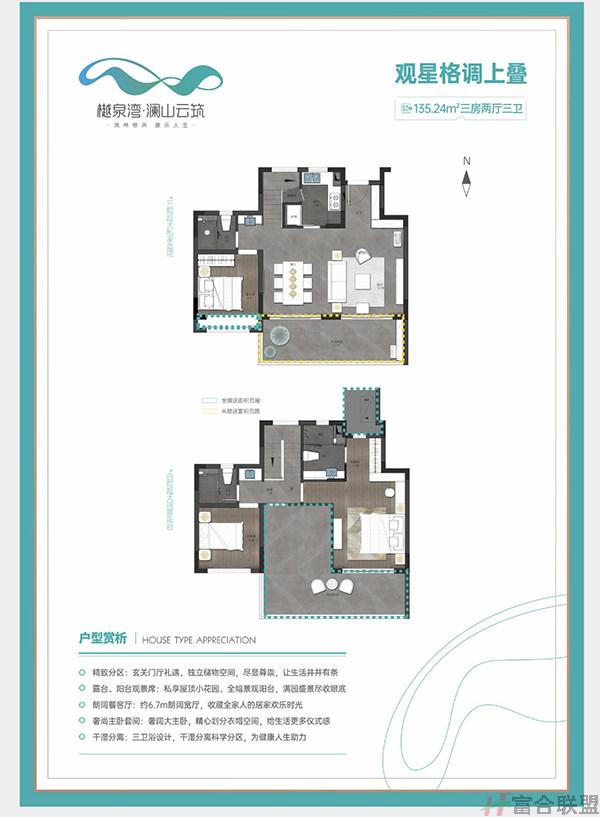 3房2厅3卫 建筑面积：135.24㎡.jpg