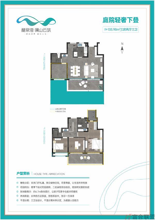 3房2厅3卫 建筑面积：135.98㎡.jpg