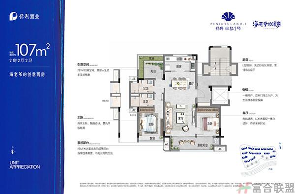 A户型 2房2厅2卫 建筑面积：107㎡.jpg