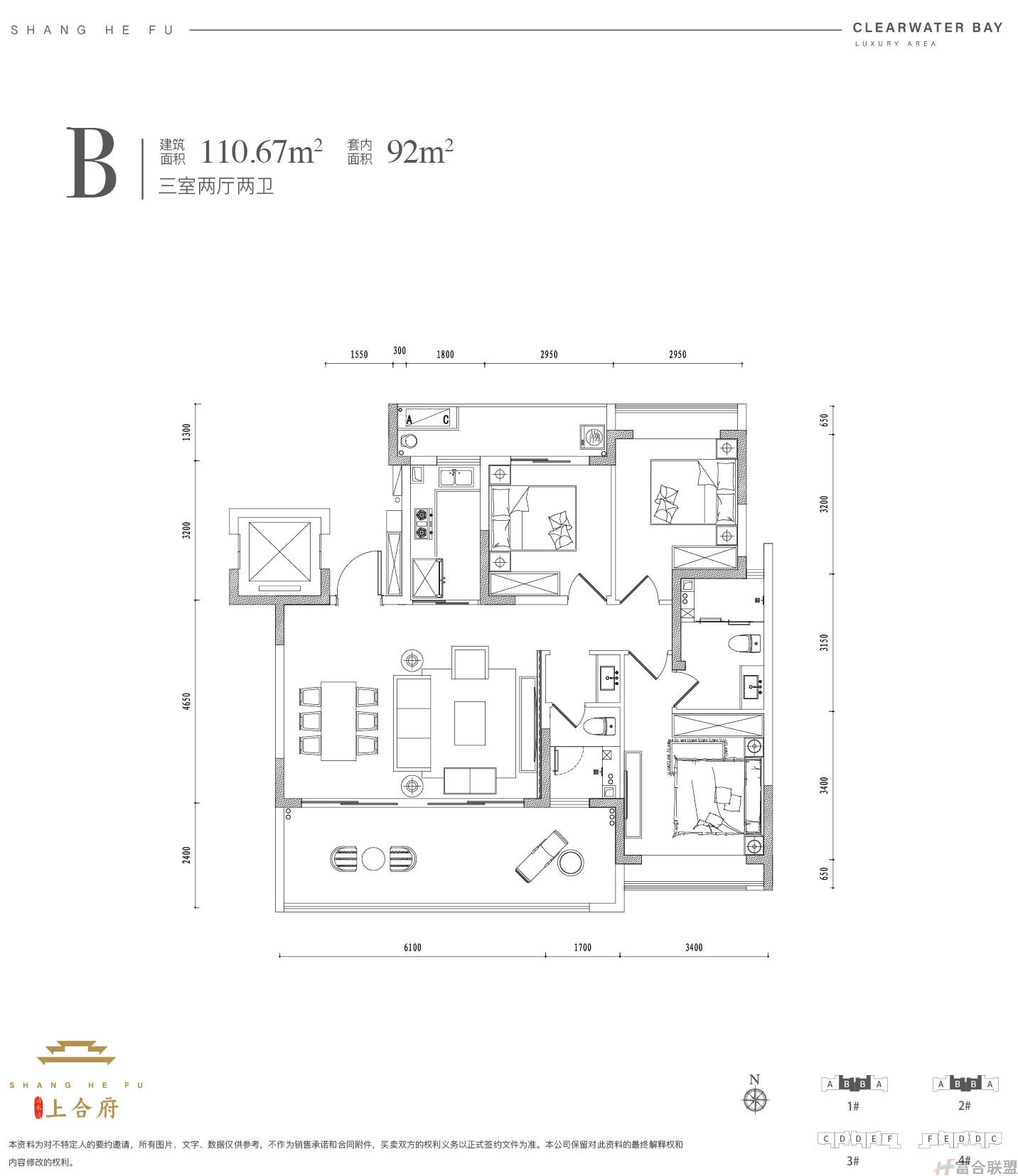 B户型 3房2厅2卫  建筑面积110.67㎡.jpg