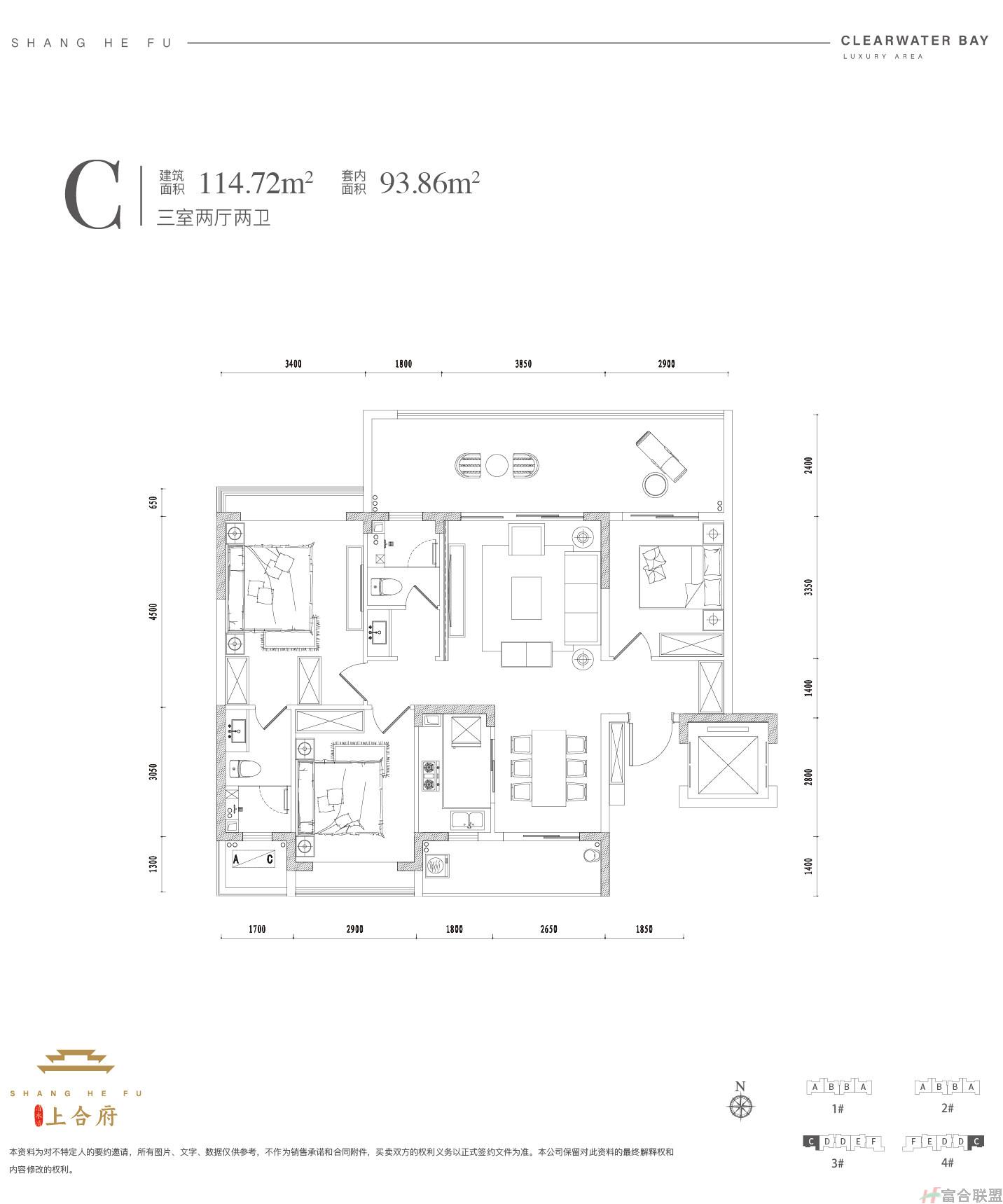 C户型 3房2厅2卫 建筑面积114.72㎡.jpg