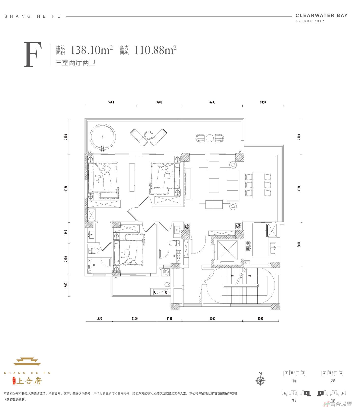 F户型 3房2厅2卫 建筑面积：建筑面积138 