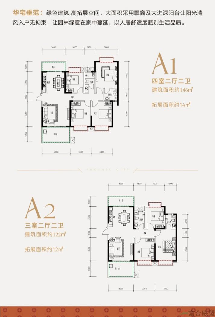 A1 A2户型