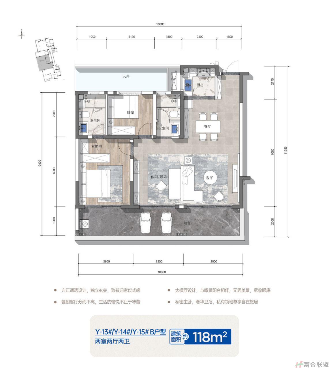 B户型两室两厅两卫 建筑面积 118m2
