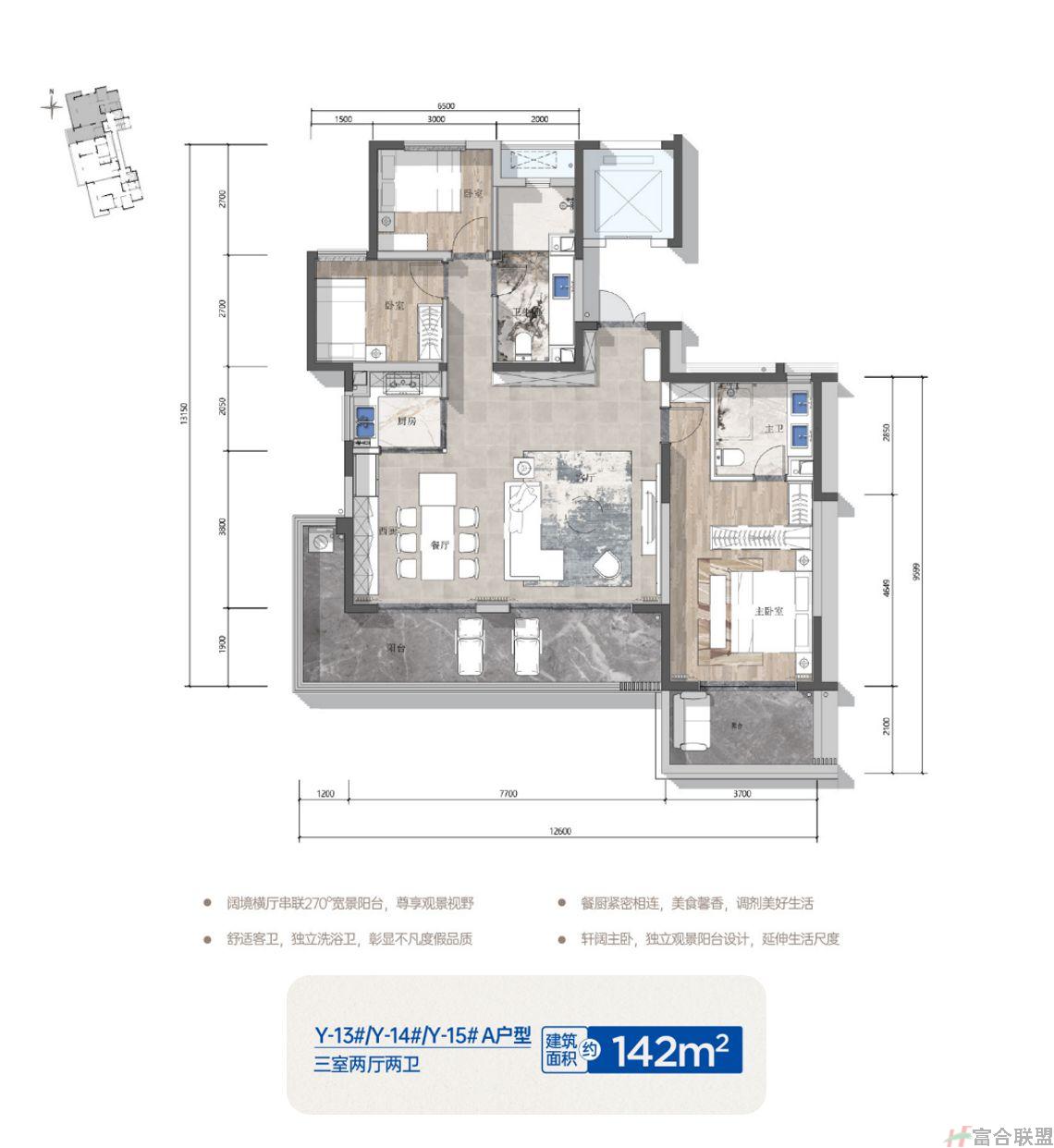A户型 三室两厅两卫 建筑142m2面积
