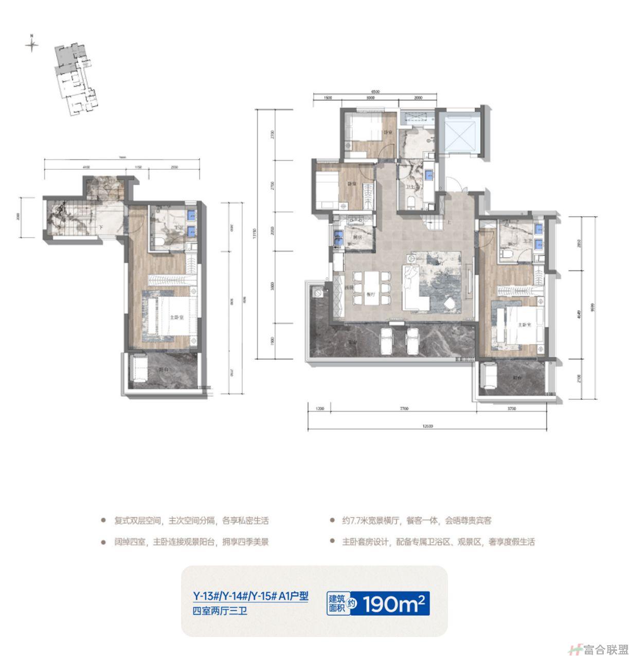 A1户型 四室两厅三卫 建筑190m2面积