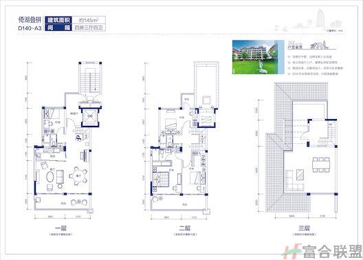 碧桂园海棠盛世倚湖叠拼户型图 四房三厅四卫 建面约145㎡.jpg