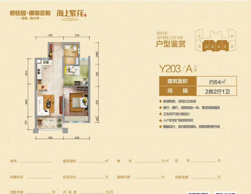 碧桂园珊瑚宫殿3.jpg