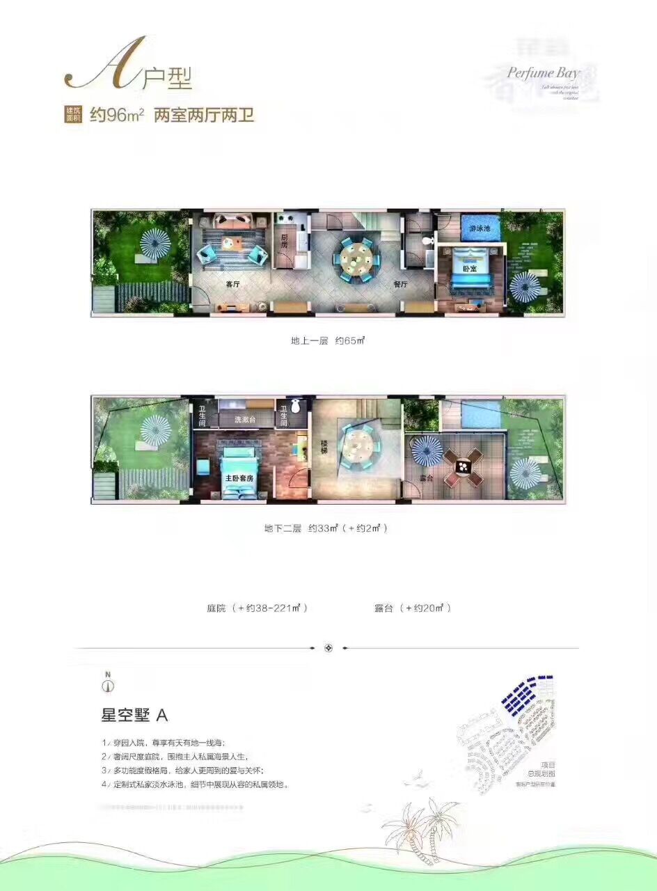 A户型 2室2厅2卫 96平米.jpg