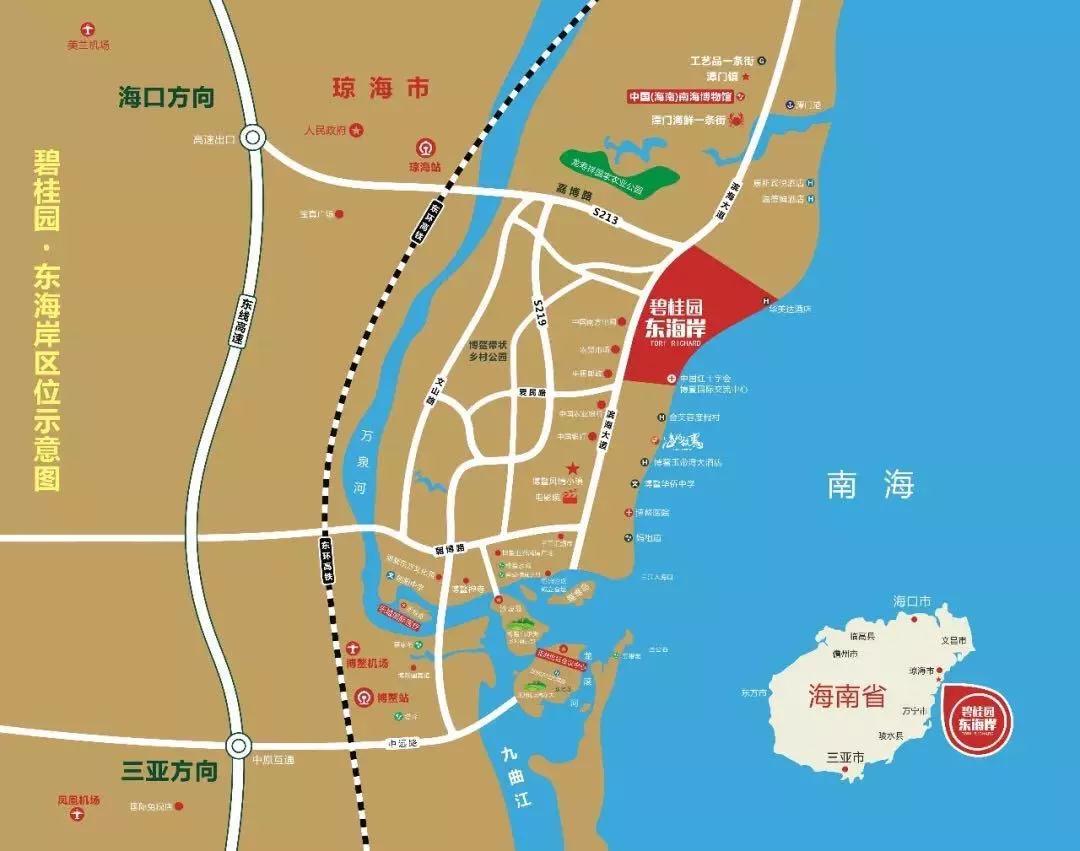 碧桂园东海岸优居国际博鳌湾区,凭借亚洲论坛享誉世界!项目拥有约1.