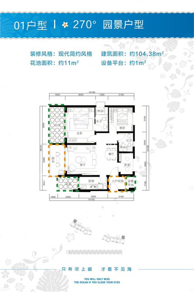 01户型 3房2厅2卫 建筑面积104.38平米.jpg