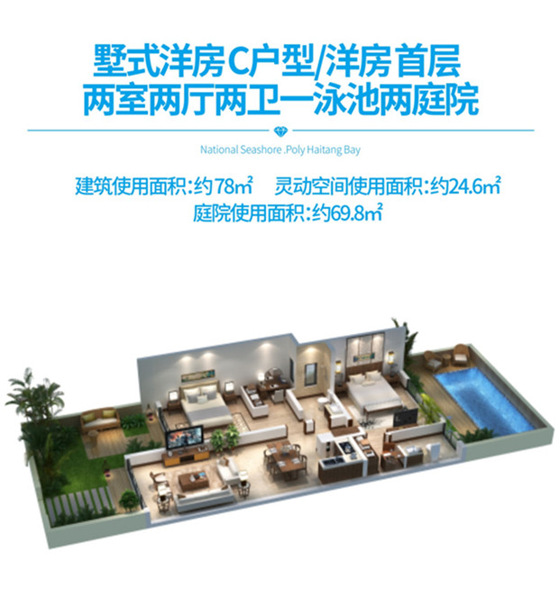 洋房 C户型 2房2厅2卫 建筑面积78平米.jpg