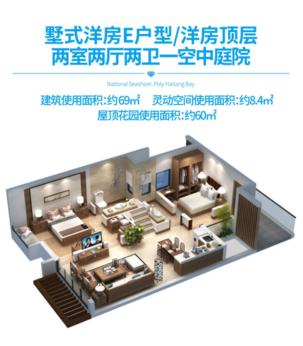 洋房 E户型 2房2厅2卫 建筑面积69平米.jpg