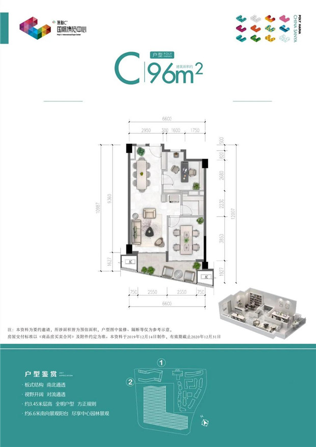 C户型 建筑面积约96㎡.jpg