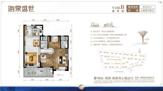 B户型 3房2厅2卫 建筑面积101平米.jpg