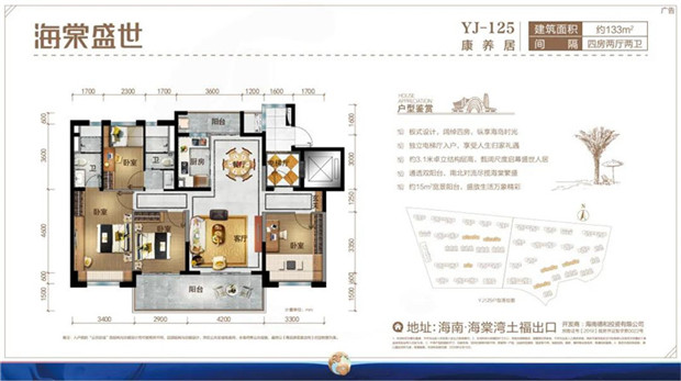 YJ-125 4房2厅2卫 建筑面积133平米.jpg