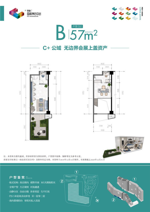 B户型 户型建面57平米.jpg