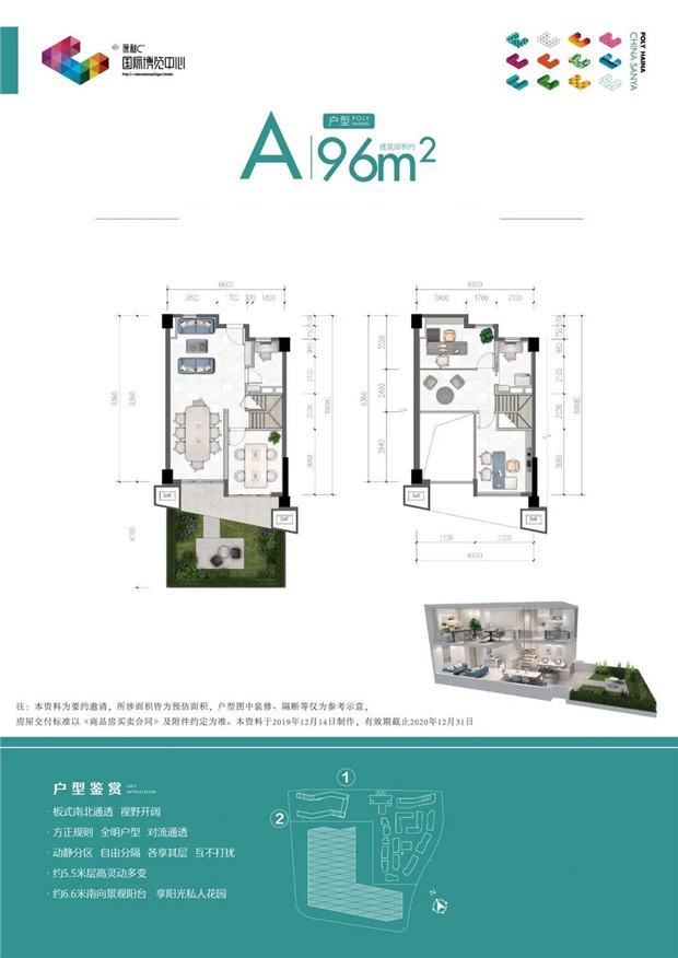 A户型建筑面积约96㎡.jpg