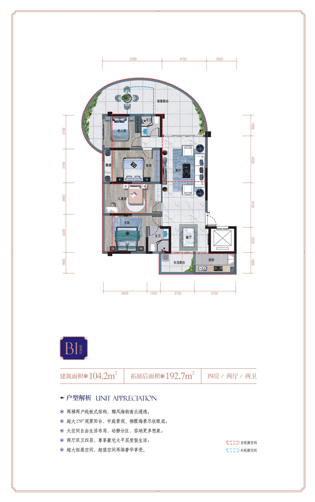 B1户型建面104㎡.png