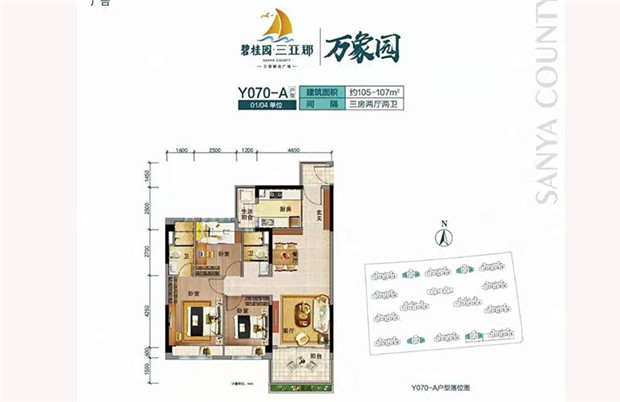 万象园Y070-A户型 3房2厅2卫 建面105㎡.jpg
