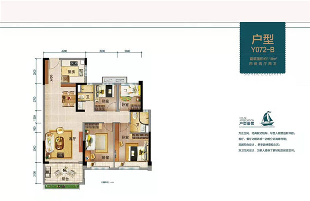 万象园Y072-B户型 4房2厅2卫 建面118㎡.jpg
