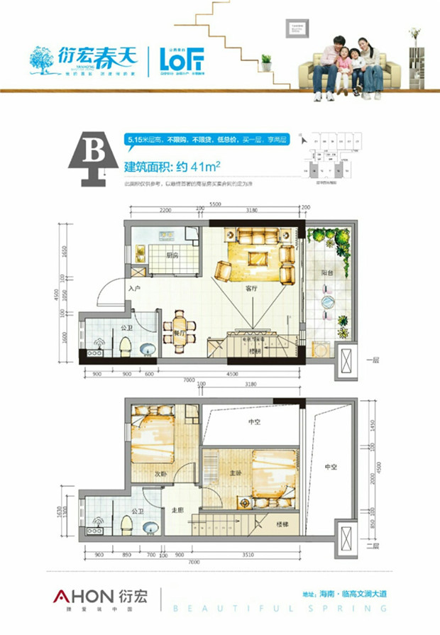 loft B户型 建筑面积41平米.jpg