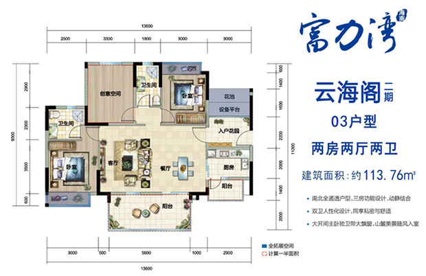 03户型 3室2厅2卫 建面113.76㎡.jpg