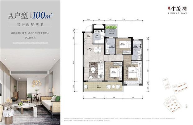 A户型 3房2厅2卫 建面100㎡.jpg