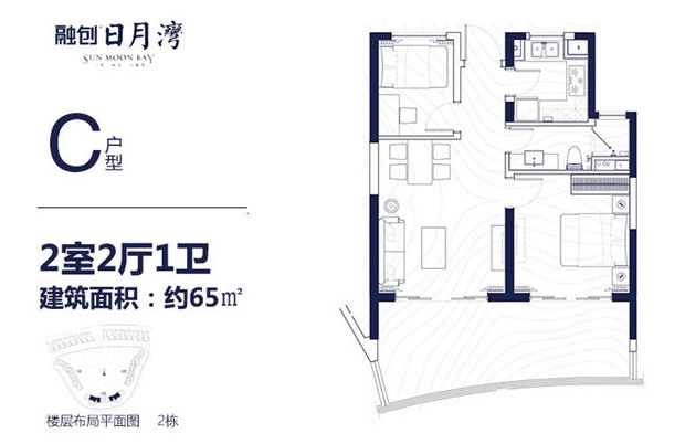 C户型 2室2厅1卫 建面65㎡.jpg